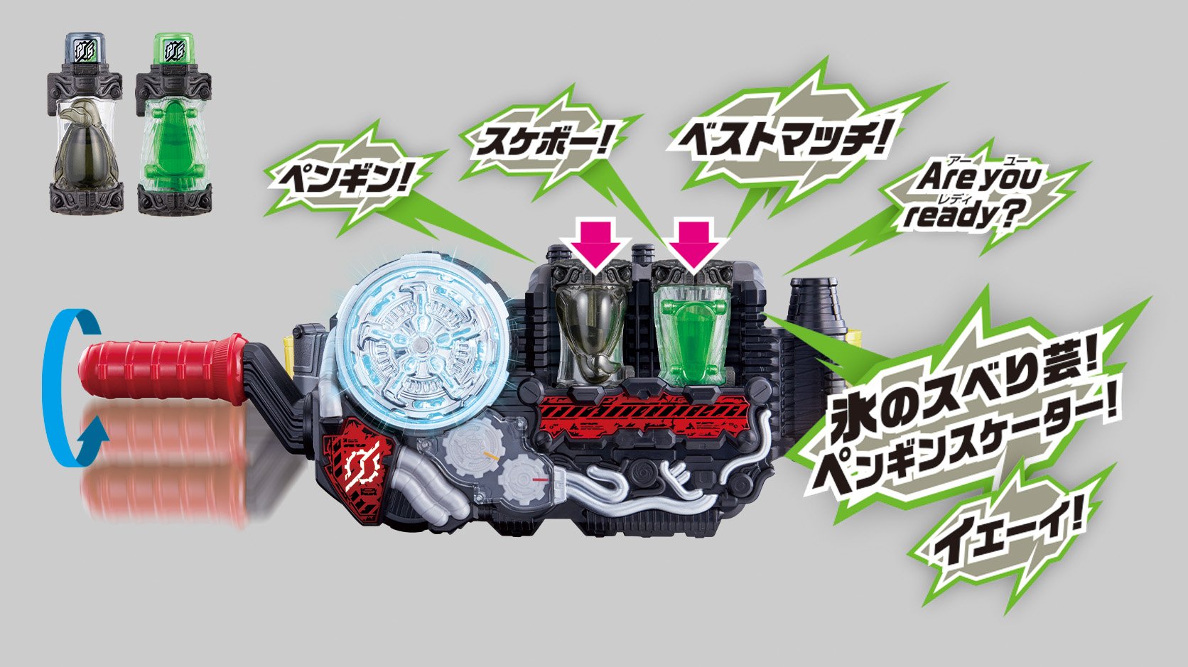 Amazon | 仮面ライダービルド DXペンギンスケーターフルボトルセット